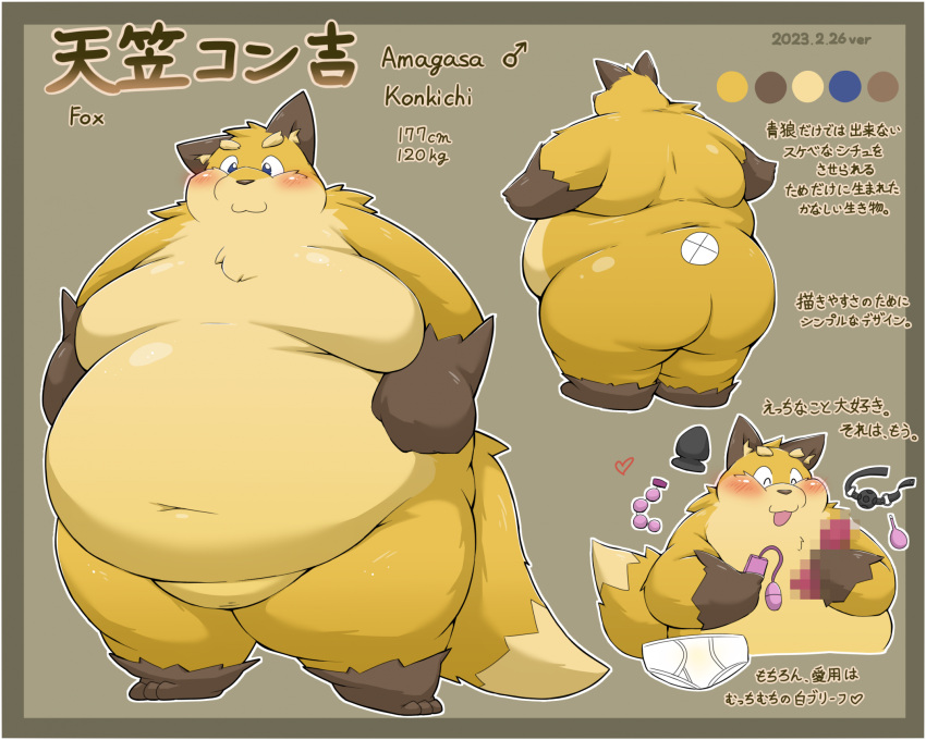 2023 ^_^ amagasa_konkichi anal_beads anthro briefs butt canid canine clothing dildo english_text eyes_closed fox fur gag hi_res japanese_text kuroneko_coffee male mammal mouse murid murine obese obese_male orange_body orange_fur overweight overweight_male profile rodent sex_toy smile solo tan_body tan_fur text tighty_whities underwear urine_stain white_briefs white_clothing white_underwear