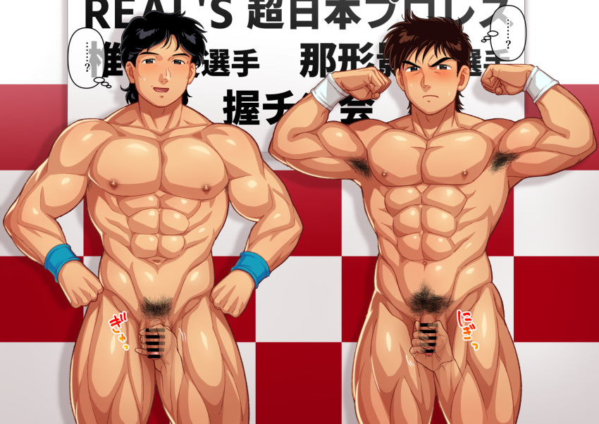 2boys abs armpit_hair bar_censor bara black_eyes black_hair blue_wristband blush bodybuilder brown_hair censored change_in_common_sense completely_nude exhibitionism flexing foreskin hands_on_own_hips highres looking_at_viewer male_masturbation masturbation medium_hair multiple_boys muscular muscular_male nipples nude open_mouth original pectorals phimosis pov pov_hands pubic_hair public_indecency smile sweatband teba_motoko thought_bubble white_wristband yaoi