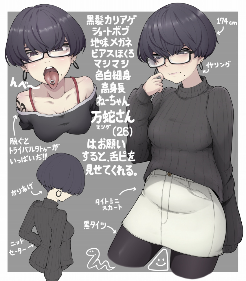 1girl black-framed_eyewear black_eyes black_hair black_pantyhose bowl_cut bra_strap breasts cleavage commentary_request earrings eyebrows_hidden_by_hair frown glasses hair_over_eyes highres ina_(gokihoihoi) jewelry medium_breasts miniskirt mole mole_under_mouth multiple_moles off-shoulder_shirt off_shoulder open_mouth original pantyhose piercing shirt short_hair shoulder_tattoo skirt sleeves_past_fingers sleeves_past_wrists sweater tattoo tongue tongue_out tongue_piercing translation_request turtleneck turtleneck_sweater white_skirt