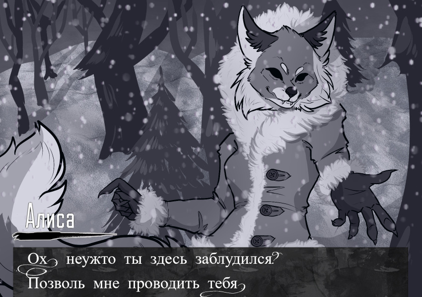 2023 alice_the_vixen anthro black_eyes canid canine claws clothing coat fangs female forest fox fur greyscale hi_res hybrid mammal monochrome multicolored_body multicolored_fur plant pteropuss russian_text smile snow solo spruce standing teeth text tiny_bunny topwear tree winter winter_coat