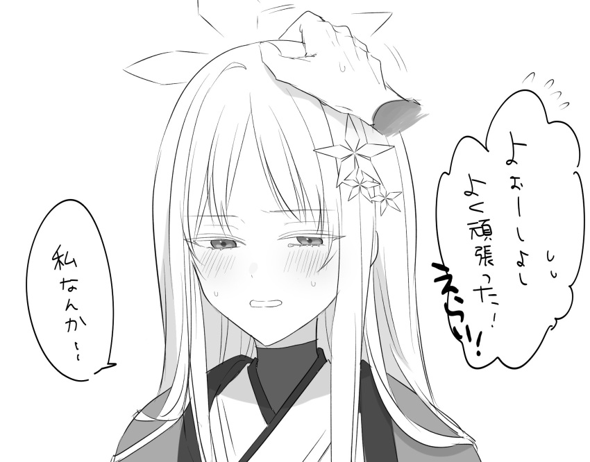 1girl 1other blue_archive blush crying crying_with_eyes_open disembodied_limb flying_sweatdrops greyscale hair_ornament halo hand_on_another's_head haori headpat highres inotukuhito japanese_clothes long_hair monochrome nagusa_(blue_archive) open_mouth speech_bubble tears translation_request upper_body