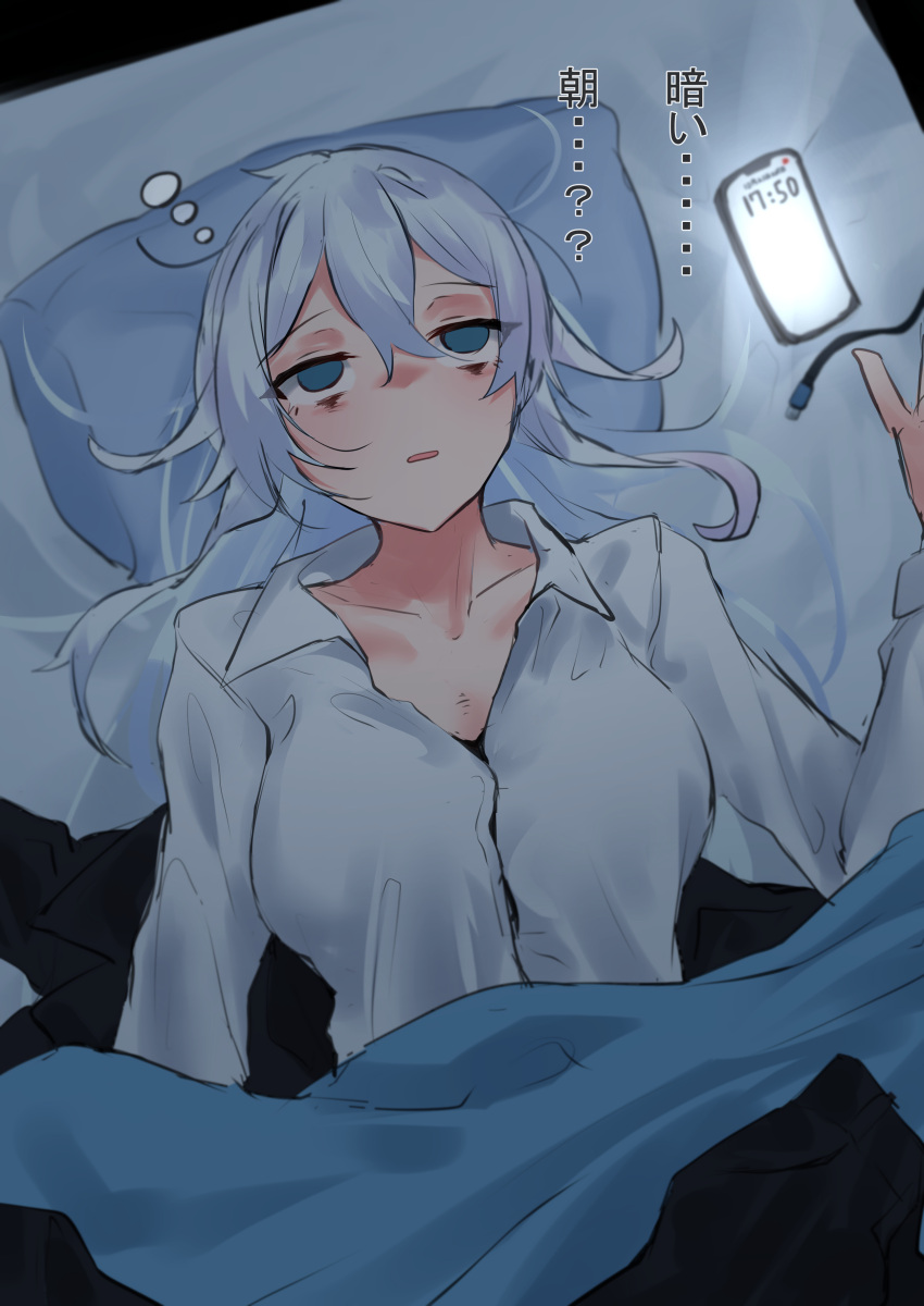 1girl absurdres bed_sheet black_jacket blue_eyes breasts cellphone charger collarbone collared_shirt dress_shirt grey_hair hair_between_eyes highres jacket long_hair long_sleeves lying medium_breasts nijisanji on_back parted_lips phone pillow shirt solo suit translation_request unworn_jacket virtual_youtuber white_shirt yuki_maccha_(yukimattya10) yukishiro_mahiro