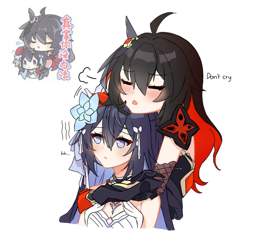 2girls ahoge black_hair black_headwear blue_eyes chibi chinese_text closed_eyes closed_mouth colored_inner_hair comforting english_commentary english_text flower frown furrowed_brow gloves haadu08 hair_between_eyes hair_flower hair_ornament hand_on_another's_arm hand_on_another's_head highres honkai_(series) honkai_impact_3rd honkai_impact_3rd_sticker_redraw_(meme) hug hug_from_behind long_hair meme multicolored_hair multiple_girls red_gloves red_hair sad seele_(alter_ego) seele_vollerei seele_vollerei_(herrscher_of_rebirth) seele_vollerei_(starchasm_nyx) simple_background white_background yuri