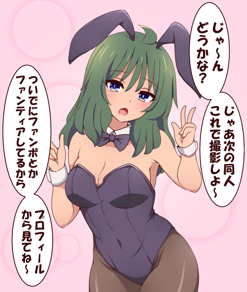 1girl animal_ears black_bow black_bowtie black_leotard black_pantyhose blue_eyes bow bowtie breasts cleavage commentary_request covered_navel detached_collar double_w green_hair highres large_breasts leotard long_hair original pantyhose playboy_bunny rabbit_ears solo strapless strapless_leotard suwaneko traditional_bowtie translation_request upper_body w wrist_cuffs