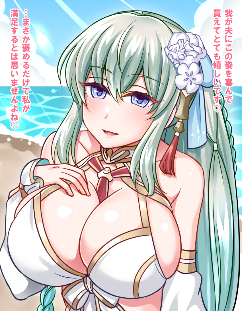 1girl beach bikini blue_eyes blush braid breasts cleavage collarbone day detached_sleeves fate/grand_order fate_(series) french_braid front-tie_top grey_hair halterneck highres large_breasts long_hair looking_at_viewer meme morgan_le_fay_(fate) ocean outdoors sidelocks smile solo swimsuit they_had_lots_of_sex_afterwards_(meme) tonelico_(fate) very_long_hair white_bikini yakisobapan_tarou_&amp;_negitoro-ko