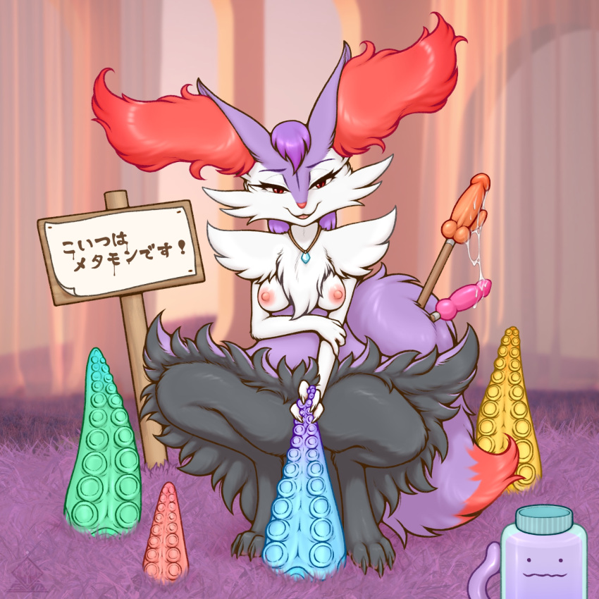 1girl :3 alternate_color animal_ear_fluff animal_ears animal_feet animal_nose black_fur blue_gemstone blurry blurry_background body_fur braixen breasts claws commentary_request convenient_censoring crocodiler_owen day dildo ditto fox_ears fox_girl fox_tail full_body furry furry_female gem grass half-closed_eyes happy highres holding holding_own_arm holding_sex_toy jar jewelry looking_at_viewer multicolored_fur neck_fur necklace nipples open_mouth outdoors pokemon pokemon_(creature) purple_fur purple_hair pussy_juice red_eyes sex_toy shiny_pokemon sign signpost small_breasts smile solo_focus spread_legs squatting straight-on suction_cups tail tentacles translation_request watermark white_fur
