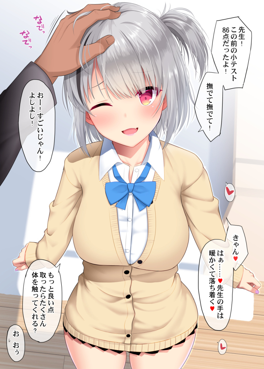 1boy 1girl arms_at_sides blue_bow blue_bowtie blush bow bowtie breasts buttons collared_shirt cowboy_shot fang grey_hair hand_on_another's_head head_tilt headpat heart highres jacket looking_at_viewer looking_up medium_breasts multicolored_hair one_eye_closed one_side_up open_mouth original partially_unbuttoned pov red_eyes shirt short_hair skin_fang sleeves_past_wrists smile speech_bubble spoken_heart standing streaked_hair takeyuu tongue translated white_shirt wooden_floor yellow_jacket