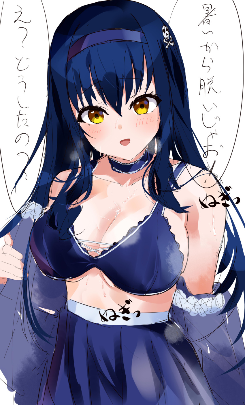 1girl :d absurdres bare_shoulders black_choker black_hair black_hairband black_skirt blue_bra blush bone_hair_ornament bra breasts choker cleavage collarbone commentary cowboy_shot eyelashes frilled_bra frilled_choker frills hair_between_eyes hair_ornament hairband highres hot kushima_kamome large_breasts long_hair looking_at_viewer open_mouth sidelocks simple_background sketch skirt skull_and_crossbones skull_hair_ornament smile solo sound_effects speech_bubble standing straight_hair summer_pockets sweat symbol-only_commentary translated underwear undressing very_long_hair visible_air white_background yellow_eyes zenoo