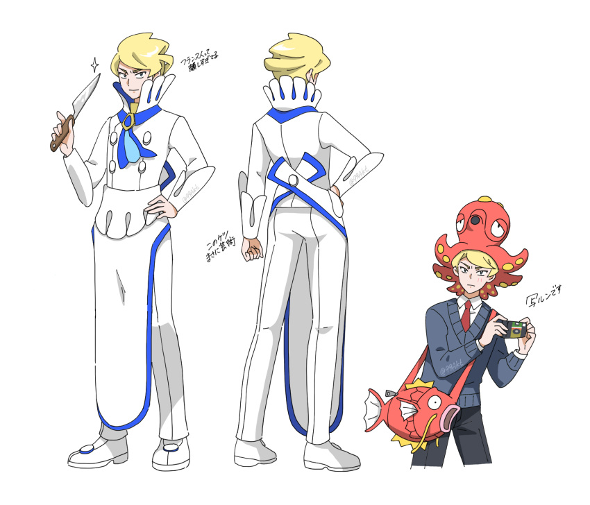 1boy 99akt1031 alternate_costume apron ascot blonde_hair blue_ascot buttons clenched_hand collared_shirt commentary_request hand_on_own_hip highres holding holding_knife knife long_sleeves magikarp male_focus multiple_views necktie octillery on_head pants pokemon pokemon_(game) pokemon_xy red_necktie shirt shoes short_hair siebold_(pokemon) simple_background sparkle standing sweater themed_object waist_apron white_apron white_background white_footwear white_pants white_shirt