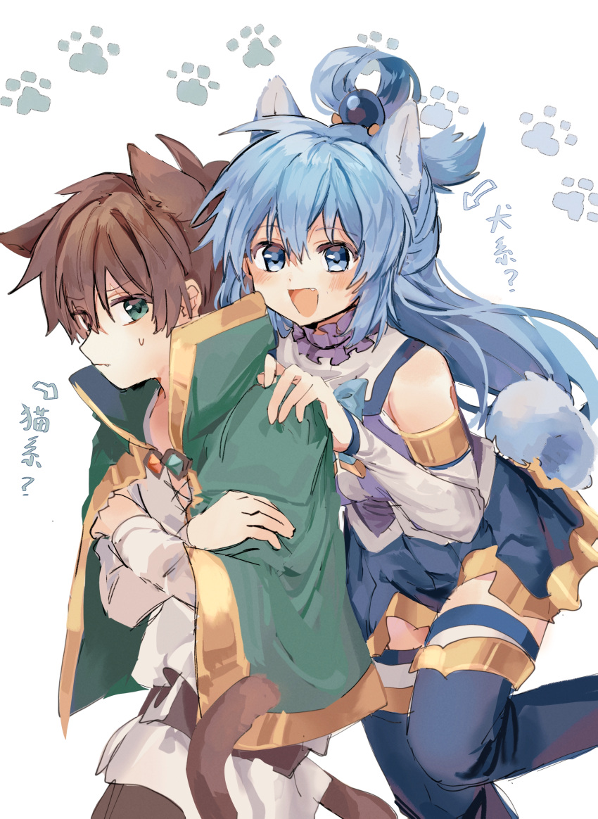 1boy 1girl :i absurdres animal_ears aqua_(konosuba) belt blue_eyes blue_footwear blue_hair blue_shirt blue_skirt blue_thighhighs blush boots bow bowtie brown_belt brown_hair cape capelet cat_boy cat_ears cat_tail crossed_arms detached_sleeves dog_ears dog_girl dog_tail embarrassed excited fang footprints gem green_bow green_bowtie green_cape green_capelet green_eyes hair_between_eyes hair_ornament hair_rings hand_on_another's_shoulder highres kono_subarashii_sekai_ni_shukufuku_wo! long_hair long_sleeves looking_at_viewer open_mouth pants paw_print paw_print_background pekeheihou satou_kazuma shirt short_hair simple_background single_hair_ring skirt smile smiley_face tail thigh_boots thighhighs white_background white_shirt white_sleeves