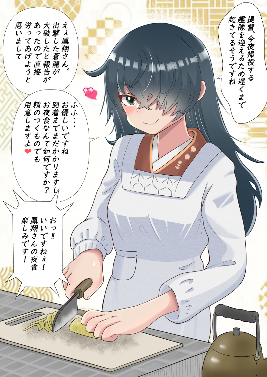 1girl absurdres alternate_hairstyle apron black_hair breasts chopping cooking cutting cutting_board green_eyes hair_over_one_eye heart highres holding holding_knife houshou_(kancolle) jackrose_mary japanese_clothes kantai_collection kappougi kimono kitchen kitchen_knife knife long_hair medium_breasts pink_kimono smile solo speech_bubble spoken_heart translation_request