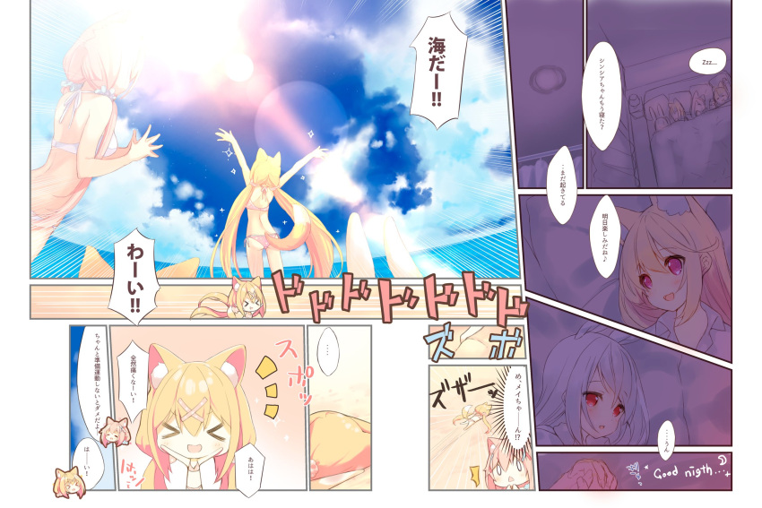 &gt;_&lt; ... 0_0 4girls :d ^^^ amamiya_aki amamiya_mei animal_ear_fluff animal_ears beach bed bikini blonde_hair blue_sky closed_eyes cloud collared_shirt commentary_request cynthia_riddle day emphasis_lines faceplant hair_between_eyes hair_ornament hair_scrunchie highres holding_hands horizon long_hair low_twintails milia_leclerc mofu-mofu_after_school mofumofu_channel multiple_girls ocean outdoors p19 pillow pink_bikini polka_dot polka_dot_bikini purple_eyes rabbit_ears red_eyes running sand scrunchie shirt sky sleeping smile sparkle spoken_ellipsis spoken_zzz sun sunlight swept_bangs swimsuit tripping twintails under_covers very_long_hair white_hair white_scrunchie white_shirt x_hair_ornament xd zzz