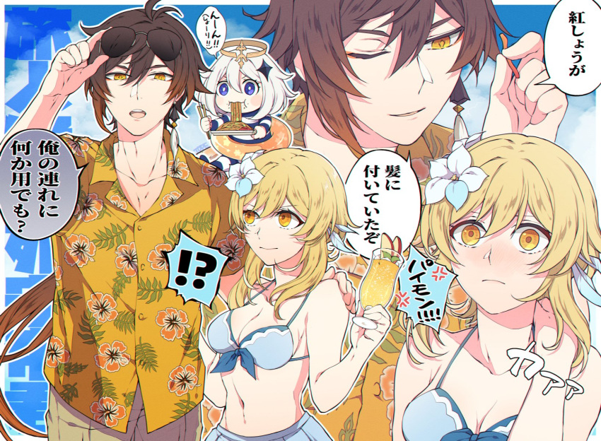 !? 1boy 2girls alternate_costume anger_vein bikini blonde_hair blush breasts cleavage cloud cocktail cocktail_glass cup drinking_glass earrings eating eyeliner eyeshadow flower food genshin_impact gradient_hair hair_between_eyes hair_flower hair_ornament halo hand_on_another's_shoulder hawaiian_shirt highres jewelry lily_(flower) looking_at_viewer lumine_(genshin_impact) makeup mechanical_halo multicolored_hair multiple_girls navel noodles one_eye_closed open_mouth paimon_(genshin_impact) red_eyeshadow shirt short_hair_with_long_locks sidelocks single_earring skirt sky speech_bubble swimsuit t0petar0 tassel tassel_earrings teeth translation_request upper_teeth_only white_flower white_hair yellow_eyes zhongli_(genshin_impact)