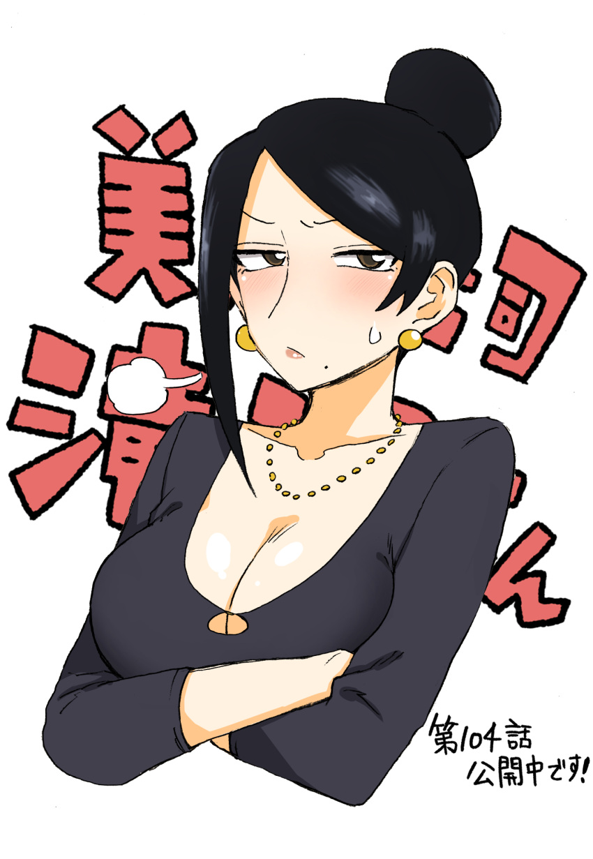 1girl asymmetrical_hair bijin_onna_joushi_takizawa-san black_hair black_shirt blush breasts brown_eyes cleavage collarbone crossed_arms earrings hair_bun highres jewelry large_breasts necklace shirt solo sweatdrop takizawa_kyouko upper_body yan-baru