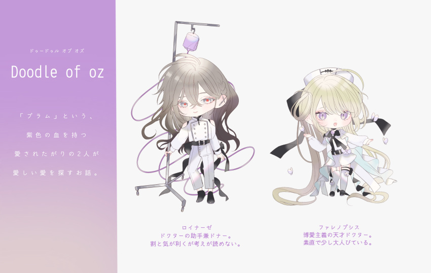 1boy 1girl absurdly_long_hair age_difference bare_shoulders belt bishounen black_footwear blonde_hair blush chibi clothing_cutout coat full_body grey_hair hat highres iv_stand jacket long_hair msa_(fary_white) nurse nurse_cap open_clothes open_coat open_mouth original pants purple_eyes red_pupils shorts shoulder_cutout slit_pupils smile thighhighs translation_request very_long_hair white_coat white_eyes white_jacket white_pants white_shorts white_thighhighs