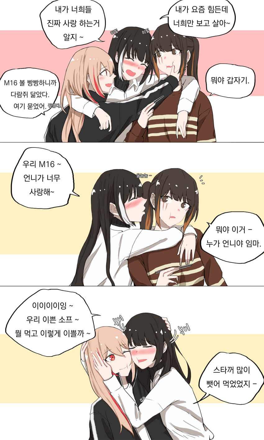 black_hair blonde_hair blush brown_eyes girls'_frontline hand_on_another's_face highres hug korean_text long_hair m16a1_(girls'_frontline) m4_sopmod_ii_(girls'_frontline) mmm_(ji1945) mole mole_under_eye multicolored_hair multiple_girls red_eyes red_hair ro635_(girls'_frontline) scar scar_across_eye scar_on_face streaked_hair translation_request white_hair