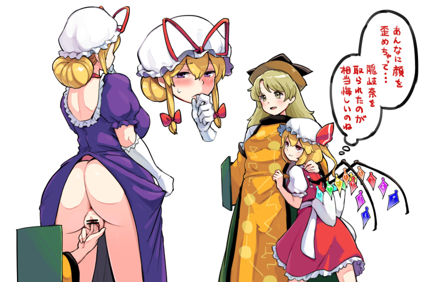3girls anus ass bar_censor biting blonde_hair blush breasts censored crystal dress elbow_gloves eyebrows_hidden_by_hair fingering flandre_scarlet glove_biting gloves hair_between_eyes hair_bun hair_ribbon half-closed_eyes hand_on_another's_back hand_to_own_mouth hand_up hat itatatata light_smile looking_at_another matara_okina medium_breasts mob_cap multiple_girls no_panties open_mouth orange_tabard petite puffy_short_sleeves puffy_sleeves purple_dress purple_eyes red_eyes red_skirt red_vest ribbon short_hair_with_long_locks short_sleeves sidelocks simple_background skirt tabard thought_bubble touhou translation_request tress_ribbon vest white_background white_gloves wings yakumo_yukari yellow_eyes