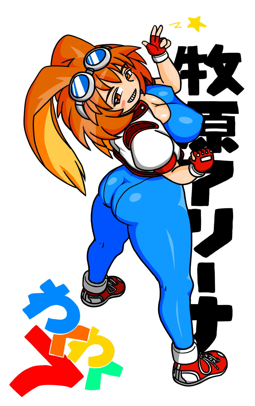 1girl absurdres animal_ears ass blue_unitard breasts brown_hair cleavage commentary_request covered_nipples curvy dynamic_pose fingerless_gloves gloves goggles goggles_on_head highres jacket makihara_arina plump red_footwear shoes short_hair simple_background skin_tight smile sneakers star_(symbol) t360 thick_thighs thighs translation_request v waku_waku_7 white_jacket