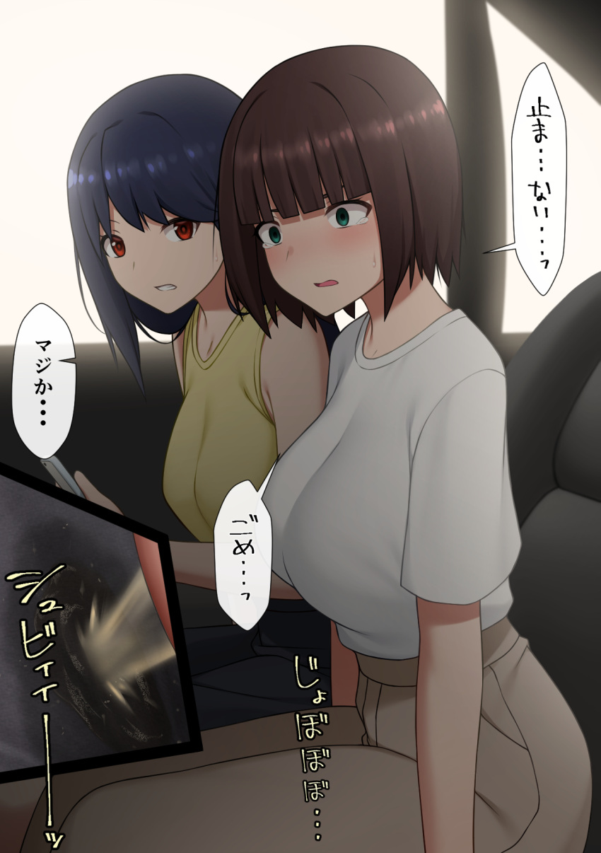 2girls aqua_eyes arms_at_sides bare_shoulders black_skirt blue_hair blunt_bangs blush bob_cut breasts brown_hair brown_pants car_interior cellphone clenched_teeth close-up commentary_request constricted_pupils embarrassed hand_up high-waist_pants high-waist_skirt highres holding holding_phone indoors large_breasts legs_together long_hair looking_at_another maanii medium_breasts miniskirt multiple_girls multiple_views open_mouth original pants partially_visible_vulva pee peeing peeing_self phone pocket red_eyes shirt shirt_tucked_in short_hair short_sleeves sidelocks sitting skirt sleeveless sleeveless_shirt smartphone speech_bubble talking tears teeth translation_request variant_set white_shirt wide-eyed window yellow_shirt