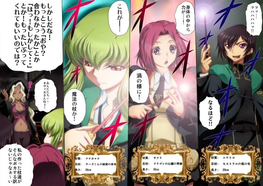 1boy 3girls ashford_academy_school_uniform breasts brown_eyes brown_hair c.c. cleavage code_geass dark_skin facial_mark forehead_mark green_eyes green_hair hat highres kallen_stadtfeld kaname_aomame lelouch_vi_britannia long_hair long_sleeves multiple_girls navel necktie open_mouth pants parted_bangs partially_unbuttoned rakshata_chawla red_hair school_uniform short_hair surprised wand wavy_hair white_hair wizard_hat wizarding_world yellow_eyes yoga_pants