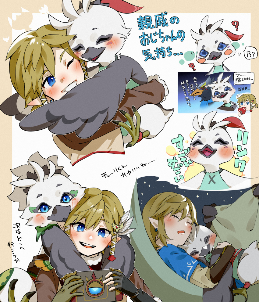 2boys absurdres apple arm_guards beak bird_boy food fruit hammock hanngonnzakura highres hug hug_from_behind link multiple_boys pointy_ears purah_pad revali rito sleeping smile snowquill_set_(zelda) talons the_legend_of_zelda the_legend_of_zelda:_breath_of_the_wild the_legend_of_zelda:_tears_of_the_kingdom translation_request tulin_(zelda) winged_arms wings