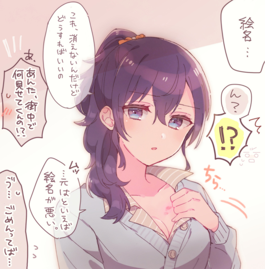 !? 1girl ^^^ asahina_mafuyu blue_jacket breasts brown_background brown_shirt cleavage collarbone collared_shirt dress_shirt hair_between_eyes hickey highres jacket long_sleeves looking_at_viewer medium_breasts parted_lips ponytail project_sekai purple_eyes purple_hair shirt solo sorimachi-doufu spoken_expression spoken_interrobang striped striped_shirt sweat two-tone_background upper_body vertical-striped_shirt vertical_stripes white_background