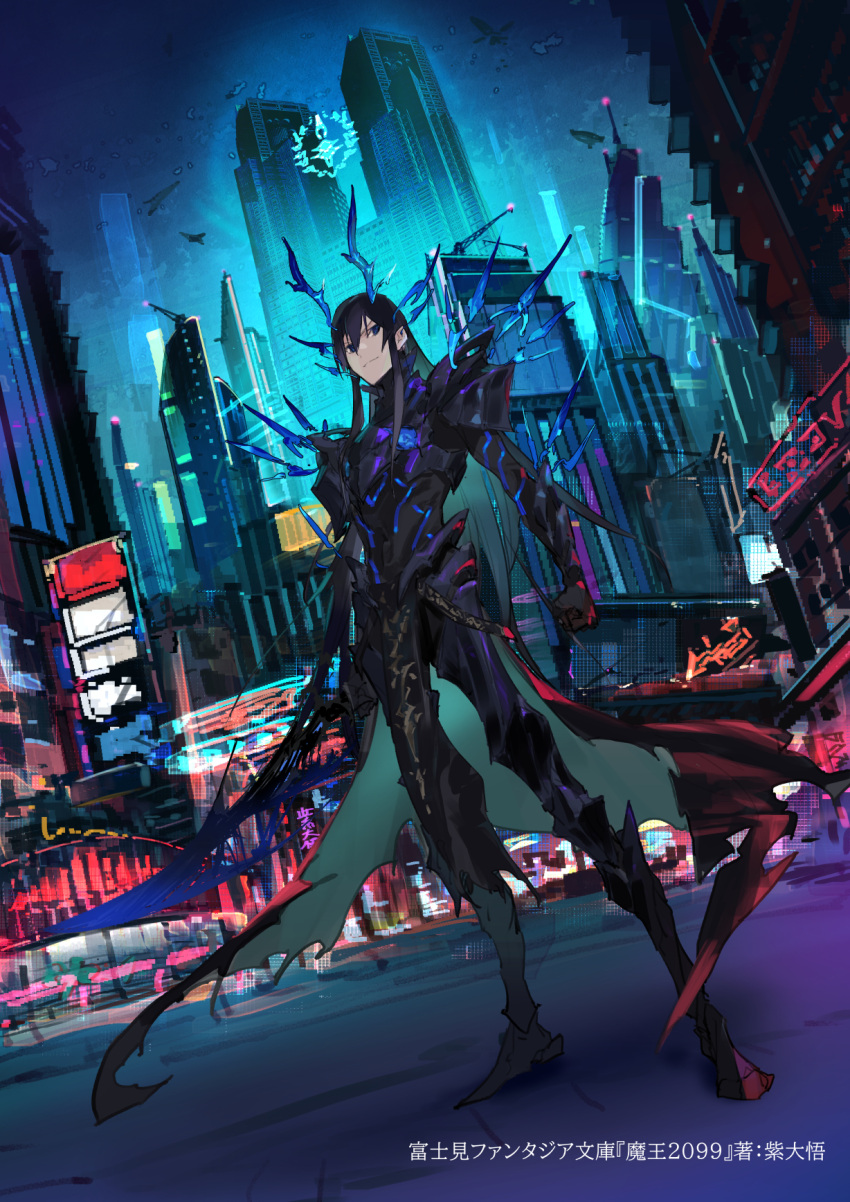 1boy armor black_eyes black_hair building character_request city closed_mouth cyberpunk hair_between_eyes highres holding holding_sword holding_weapon horns kureta_(nikogori) long_hair looking_at_viewer maou_2099 night night_sky official_art science_fiction sky smile standing sword translation_request weapon