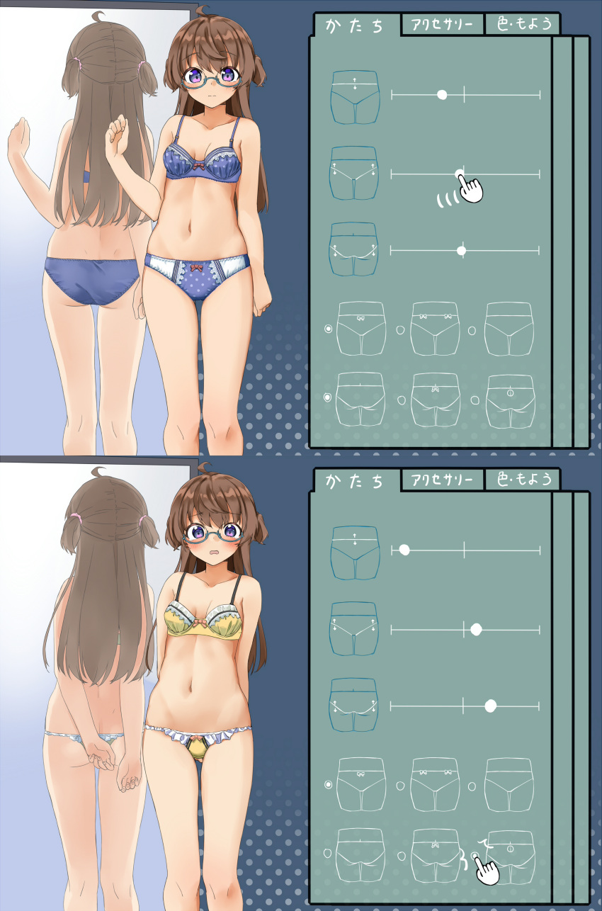 1girl absurdres ahoge amemiya_sekira arms_behind_back ass bare_arms bare_shoulders blue-framed_eyewear blue_bra blue_panties blush bow bow_bra bow_panties bra brown_hair closed_mouth commentary_request frilled_panties frills glasses hair_between_eyes hand_cursor highres long_hair looking_at_viewer mirror motion_lines navel original panties polka_dot polka_dot_bra polka_dot_panties purple_eyes reflection sekira_ame semi-rimless_eyewear translation_request two_side_up under-rim_eyewear underwear underwear_only very_long_hair yellow_bra yellow_panties