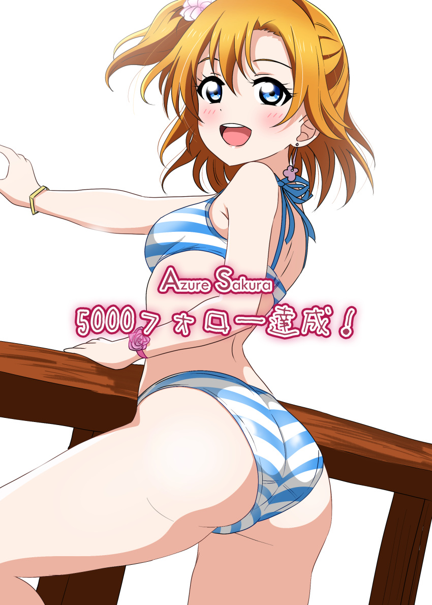 1girl absurdres artist_name ass azuresakura back bikini blue_bikini blue_eyes bracelet congratulations crotch_seam earrings flower from_side hair_flower hair_ornament highres jewelry kousaka_honoka leg_up looking_at_viewer looking_back love_live! one_side_up open_mouth orange_hair railing short_hair simple_background smile solo standing striped striped_bikini swimsuit white_background