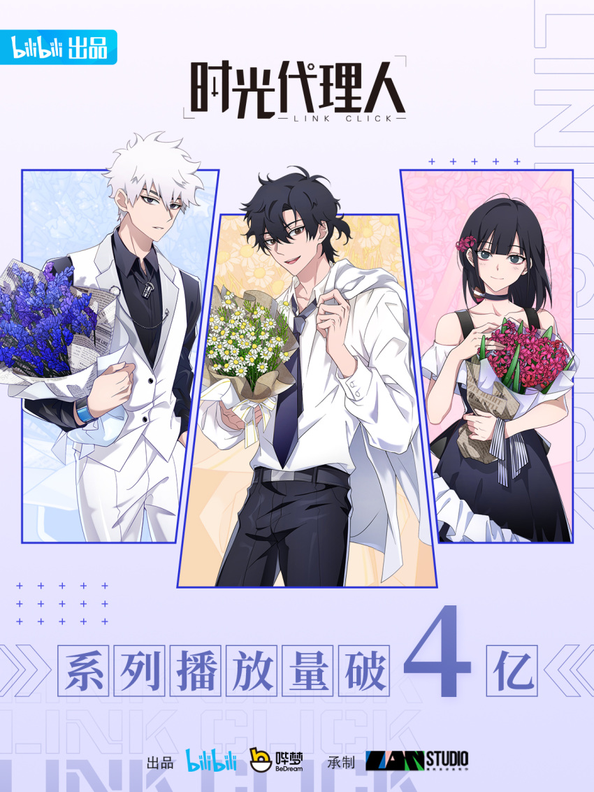 1girl 2boys belt black_belt black_choker black_dress black_eyes black_hair black_necktie black_pants black_shirt blue_flower bouquet cheng_xiaoshi choker closed_mouth collarbone collared_shirt cowboy_shot dress flower formal hair_flower hair_ornament highres holding holding_bouquet holding_clothes holding_jacket jacket long_sleeves looking_at_viewer lu_guang multiple_boys necktie official_art open_mouth pants parted_lips pink_flower qiao_ling shiguang_dailiren shirt short_hair short_ponytail smile standing tsurime vest watch white_hair white_jacket white_pants white_shirt white_vest wristwatch