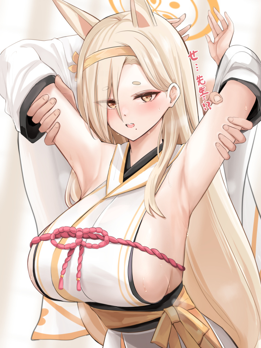 1girl animal_ears armpits arms_up blonde_hair blue_archive breasts detached_sleeves hair_over_one_eye hairband halo highres japanese_clothes kaho_(blue_archive) kimono large_breasts long_hair looking_at_viewer neneru open_mouth orange_hairband solo_focus sweat upper_body white_kimono white_sleeves wide_sleeves yellow_eyes