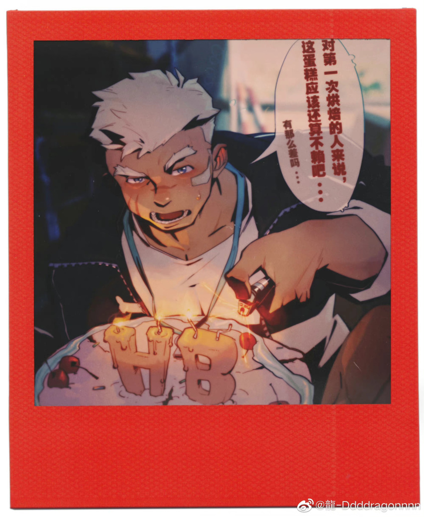 1boy absurdres bandaid bandaid_on_cheek bandaid_on_face bara cake chinese_text dragonpie food happy_birthday highres large_pectorals lighting looking_at_viewer male_focus muscular muscular_male pectorals scar scar_on_face scar_on_nose short_hair shy solo sweat thick_eyebrows translation_request tsundere upper_body white_hair