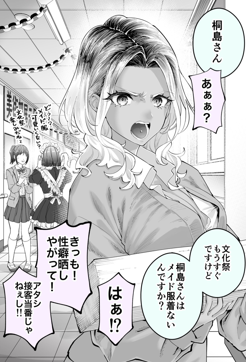 1girl breasts cardigan collared_shirt commentary_request dark-skinned_female dark_skin fake_nails greyscale gyaru hallway highres holding indoors kirishima_(shiraishi_kouhei) kogal large_breasts looking_at_viewer maid medium_hair monochrome open_mouth original paper_chain people piercing pleated_skirt school school_uniform shiraishi_kouhei shirt sign skirt tongue tongue_piercing translation_request window