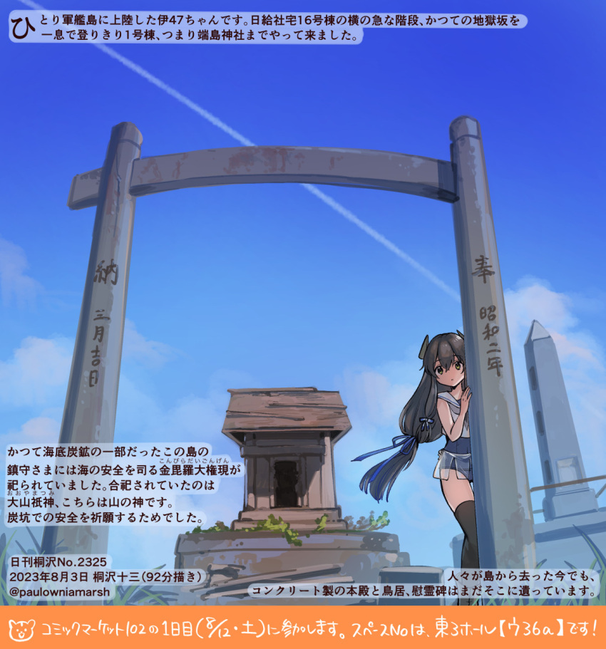 1girl black_hair black_thighhighs blue_one-piece_swimsuit dated day green_eyes grey_neckerchief hair_between_eyes headgear highres i-47_(kancolle) kantai_collection kirisawa_juuzou long_hair neckerchief numbered one-piece_swimsuit outdoors parted_lips sailor_collar sailor_shirt school_swimsuit shirt sleeveless sleeveless_shirt solo swimsuit swimsuit_under_clothes thighhighs traditional_media translation_request twitter_username white_sailor_collar white_shirt
