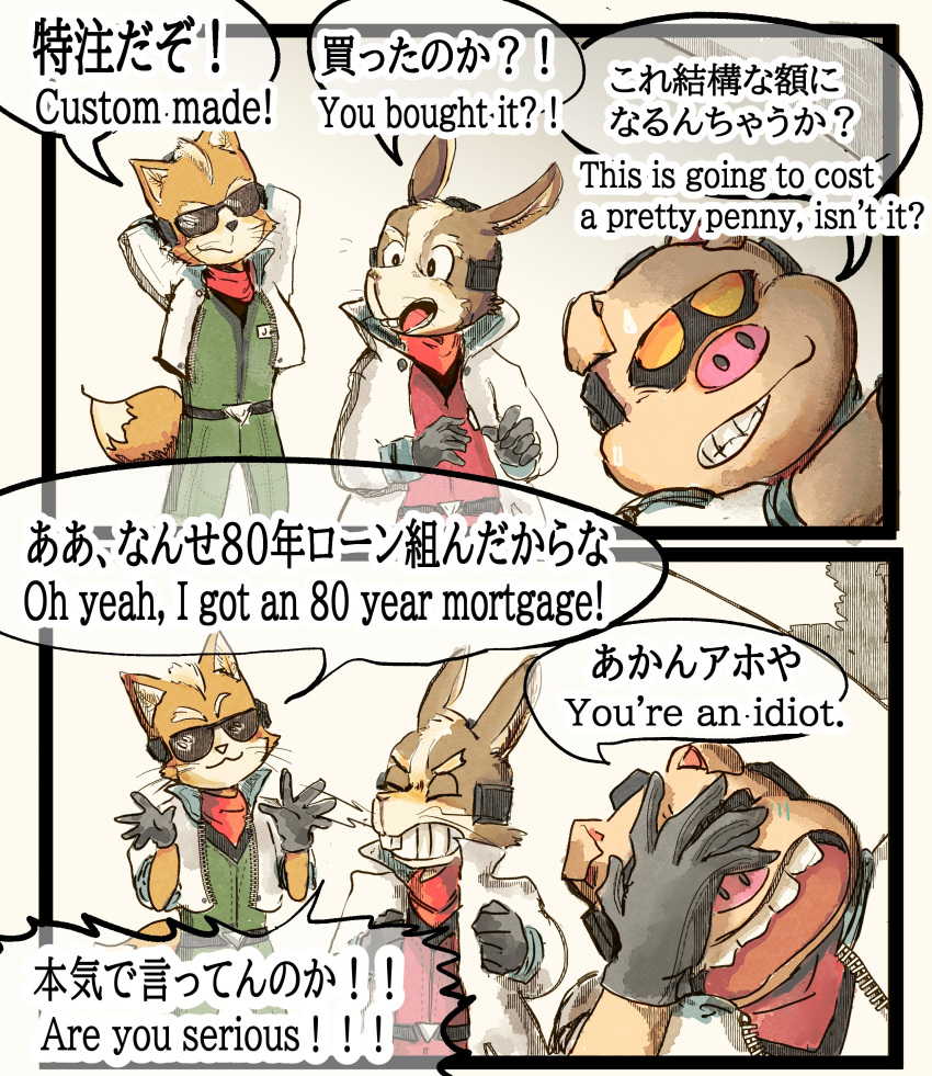 absurd_res angry anthro canid canine clothing coat comic domestic_pig english_text eyewear facepalm fox gloves group hands_behind_head handwear hi_res james_mccloud japanese_text katamichi lab_coat lagomorph leporid male mammal nintendo peppy_hare pigma_dengar rabbit simple_background smile star_fox suid suina sunglasses sus_(pig) text topwear trio