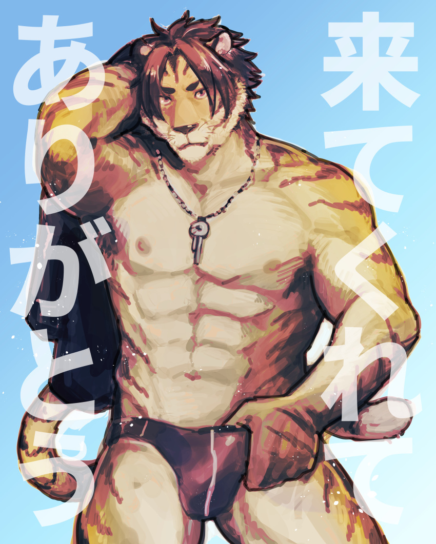 1boy abs absurdres adjusting_clothes adjusting_swimsuit aoi_(husiginokuninoa) bara bulge cowboy_shot crotch_grab furry furry_male highres holding holding_clothes holding_jacket jacket large_pectorals male_focus male_swimwear mature_male muscular muscular_male muted_color navel necklace_between_pecs nipples nomad_(housamo) orange_fur pectorals short_hair solo standing stomach swim_briefs swimsuit thighs tiger_boy tokyo_afterschool_summoners topless_male translation_request unworn_jacket