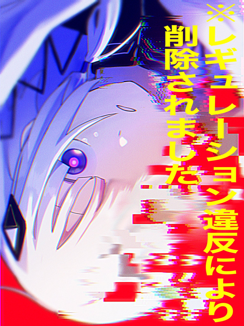 1girl blue_eyes bright_pupils cevio chromatic_aberration commentary_request crying crying_with_eyes_open diamond_hair_ornament digital_dissolve glitch highres kafu_(cevio) kamitsubaki_studio long_hair looking_at_viewer low_twintails multicolored_eyes parted_lips pink_eyes profile red_background simple_background solo song_name tears tsu_mu_ji_kaze turtleneck twintails upside-down white_hair white_hood white_pupils wide-eyed
