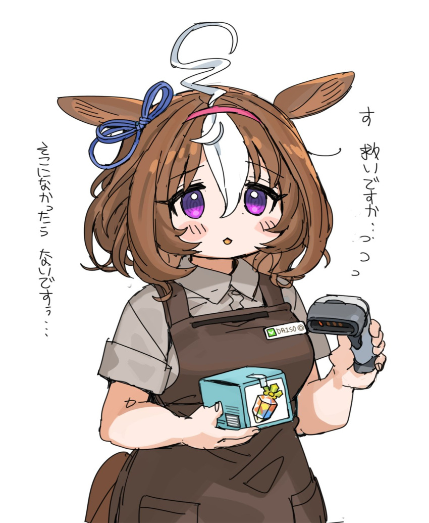 1girl @_@ ahoge alternate_costume animal_ears apron barcode_scanner blush_stickers box breasts brown_hair collared_shirt flying_sweatdrops grey_shirt hairband highres holding holding_box horse_ears horse_girl horse_tail medium_breasts medium_hair meisho_doto_(umamusume) multicolored_hair open_mouth purple_eyes shirt short_sleeves shortstack solo spawnfoxy tail translation_request two-tone_hair umamusume upper_body white_background