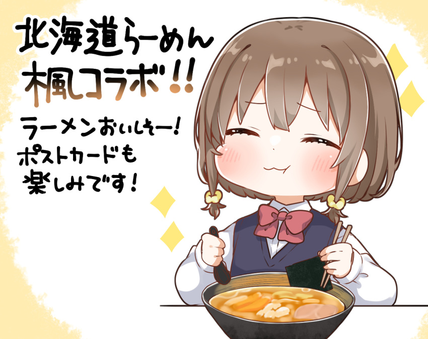 1girl :t azusagawa_kaede bow bowl brown_hair chopsticks closed_eyes closed_mouth collared_shirt commentary_request dress_shirt eating facing_viewer food hair_ornament hair_scrunchie holding holding_chopsticks holding_spoon jako_(jakoo21) long_sleeves puffy_long_sleeves puffy_sleeves red_bow school_uniform scrunchie seishun_buta_yarou shirt solo sparkle spoon sweater_vest translation_request upper_body wavy_mouth white_background white_shirt yellow_scrunchie