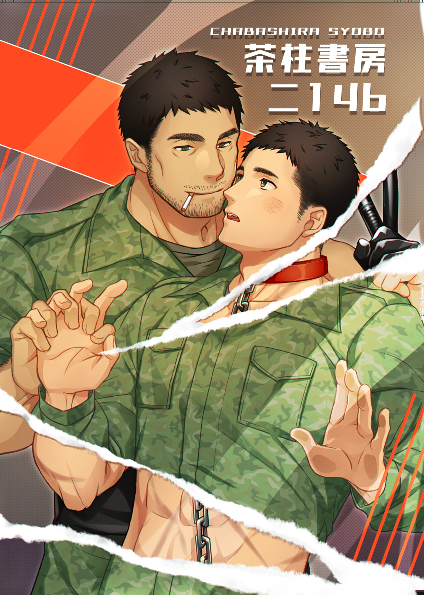 2boys abs absurdres against_glass age_difference bara beard_stubble blush camouflage camouflage_pants camouflage_shirt chabashira_ni_gou chain chain_leash cigarette cover cover_page dark-skinned_male dark_skin doujin_cover gloves gozu_farm highres holding holding_hands holding_whip interlocked_fingers large_pectorals latex latex_gloves leash male_focus mature_male multiple_boys muscular muscular_male mustache_stubble pants pectorals revealing_layer scar scar_on_stomach second-party_source shirt short_hair thick_eyebrows upper_body yaoi