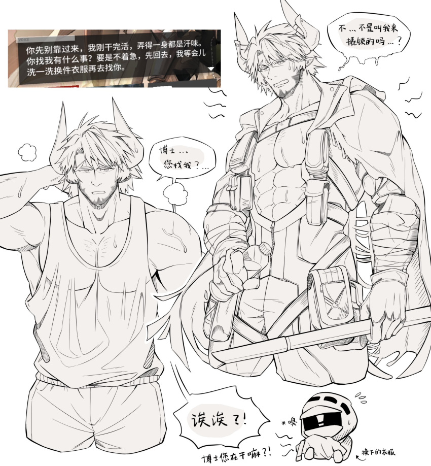 1boy abs ambiguous_gender arknights bara chinese_commentary chinese_text cow_horns doctor_(arknights) facial_hair game_screenshot hank_stark highres horns humus_(arknights) monochrome pectorals pointy_ears shirt sleeveless sleeveless_shirt speech_bubble sweat translation_request white_background