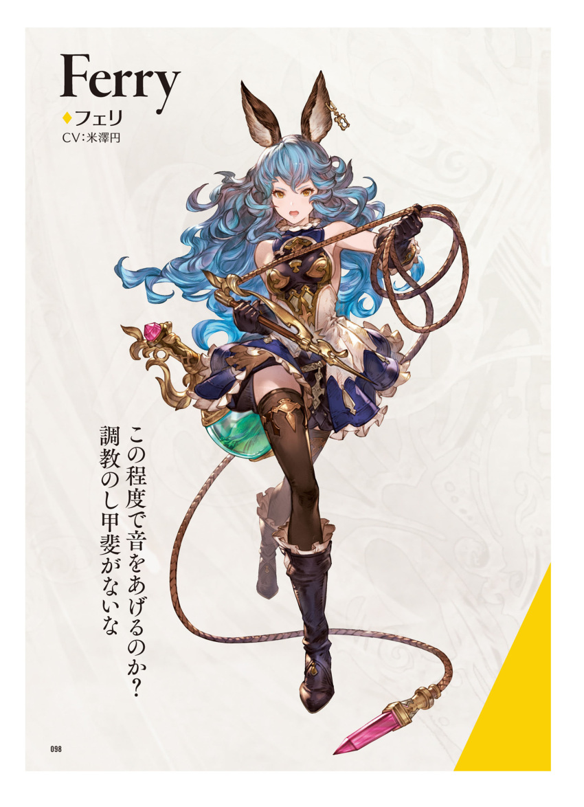 1girl absurdres bare_shoulders blue_hair boots breasts brown_eyes character_name dress earrings elbow_gloves erune ferry_(granblue_fantasy) full_body gloves gold_trim granblue_fantasy granblue_fantasy_versus highres holding holding_weapon jewelry knee_boots long_hair looking_at_viewer minaba_hideo official_art open_mouth page_number scan short_dress simple_background sleeveless sleeveless_dress small_breasts solo thighhighs weapon whip