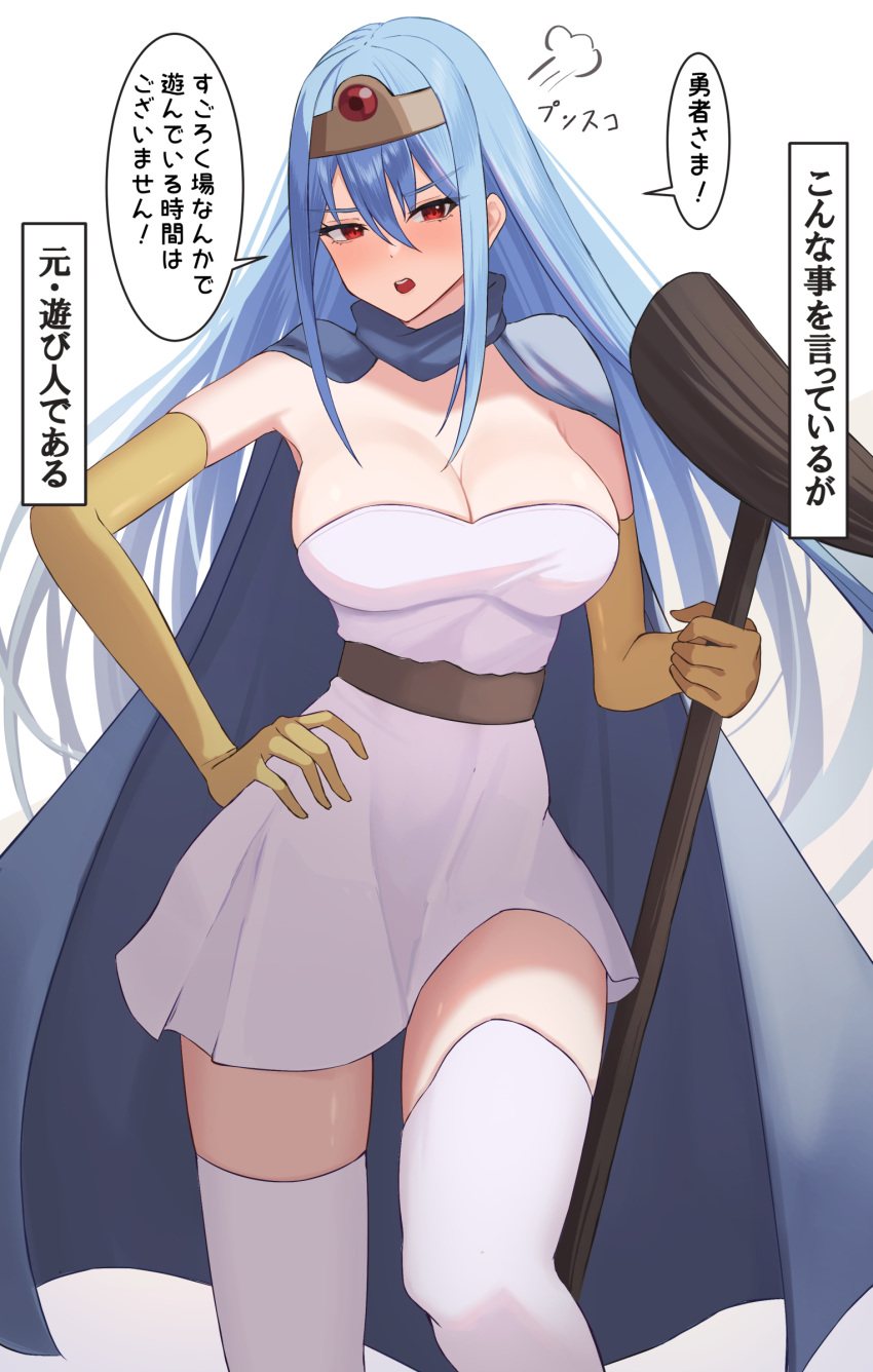 1girl bare_shoulders blue_hair breasts cleavage cloak dragon_quest dragon_quest_iii dress elbow_gloves gloves headgear highres large_breasts long_hair looking_at_viewer red_eyes sage_(dq3) solo staff thighhighs translation_request very_long_hair wabimochi