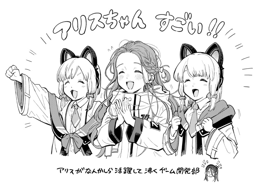 4girls animal_ear_headphones animal_ears aris_(blue_archive) blue_archive blush bow closed_eyes collared_shirt fake_animal_ears game_development_department_(blue_archive) greyscale hair_bow headphones hiro_(chumo) hood hooded_jacket jacket long_hair long_sleeves midori_(blue_archive) momoi_(blue_archive) monochrome multiple_girls necktie open_mouth shirt short_hair simple_background smile two-sided_fabric two-sided_jacket white_background yuzu_(blue_archive)