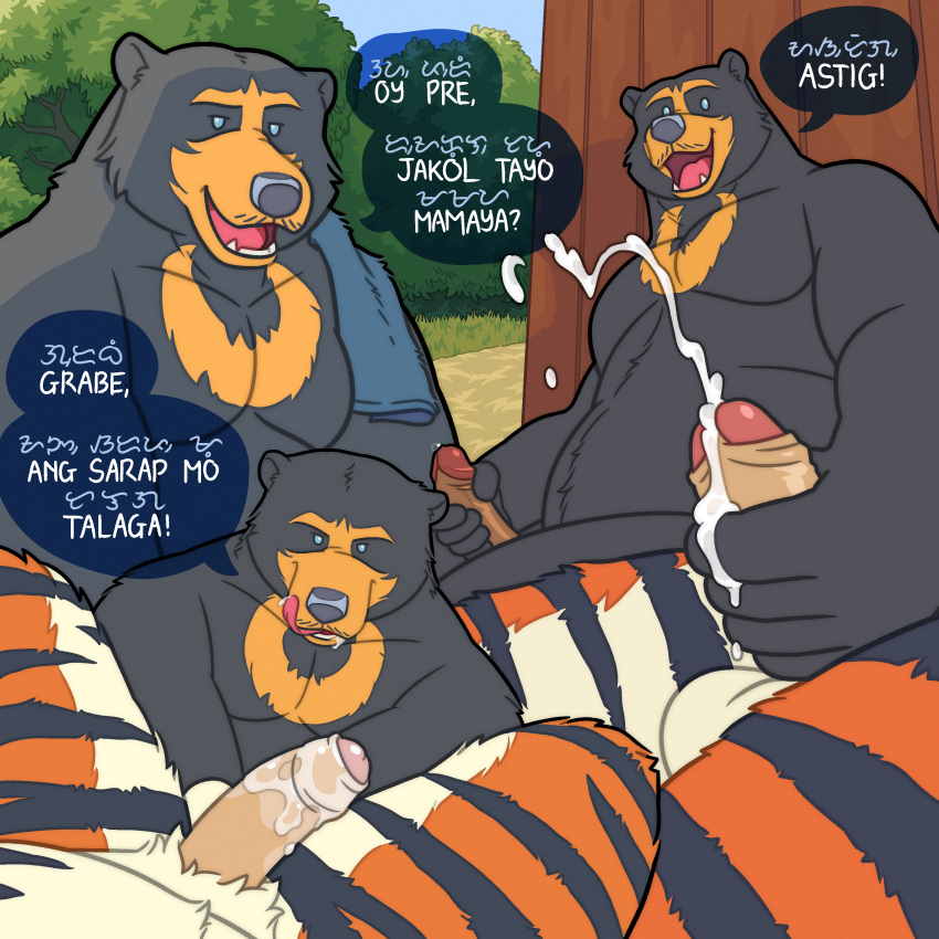 absurd_res after_fellatio after_oral after_sex anthro balls baybayin_text bear bedroom_eyes belly_tuft black_body black_fur blue_eyes bodily_fluids cel_shading cheek_tuft chest_markings countershade_legs countershade_torso countershading cum cum_drip cum_on_face cum_on_penis cum_on_tongue cumshot detailed_background dialogue dripping duo ejaculation eye_contact eyebrows facial_hair facial_markings facial_tuft felid filipino_text first_person_view foreskin fur genital_fluids genitals grass half-closed_eyes handjob handjob_while_masturbating head_markings hi_res humanoid_genitalia humanoid_penis inside licking licking_lips looking_at_another looking_at_partner looking_at_viewer male male/male mammal markings masturbation multiple_scenes narrowed_eyes nude orange_body orange_fur outside pantherine pecs penile penis plant precum precum_on_penis pubes quasarbearcat raised_eyebrow seductive sex shaded sitting sky slightly_chubby smile solo_focus speech_bubble striped_body striped_fur stripes sun_bear surprised_expression tagalog_text talking_to_another talking_to_partner talking_to_viewer tan_body tan_fur text tiger tongue tongue_out towel towel_on_shoulder translated tree tuft ursine white_body white_fur wood yellow_body yellow_fur