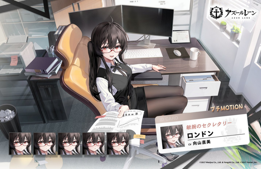 1girl ahoge azur_lane black_hair black_skirt black_vest bow bowtie breasts brown_pantyhose chair collared_shirt computer congqian_you_ke_xing expressions glasses holding holding_paper london_(azur_lane) long_hair long_sleeves looking_at_viewer looking_over_eyewear medium_breasts miniskirt office_chair office_lady official_art one_side_up open_mouth pantyhose paper pencil_skirt red-framed_eyewear red_eyes second-party_source semi-rimless_eyewear shirt sitting skirt smile solo swivel_chair taut_clothes taut_skirt thighs under-rim_eyewear vest white_shirt