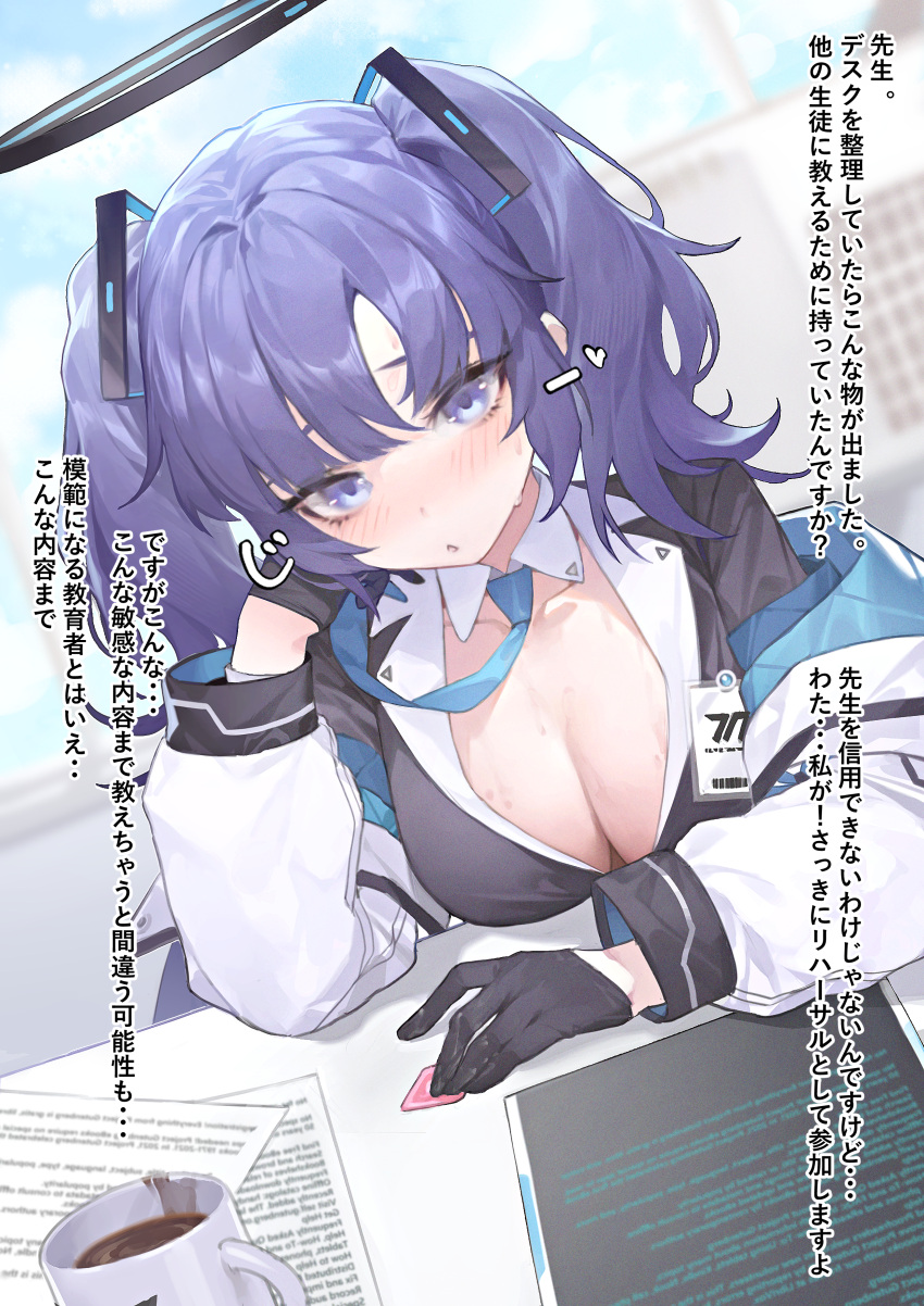 1girl absurdres alter arm_rest black_gloves blazer blue_archive blush breasts cleavage coffee_mug collarbone condom condom_wrapper cup gloves halo highres jacket jacket_partially_removed large_breasts looking_at_viewer mug multicolored_clothes multicolored_jacket no_shirt purple_eyes purple_hair sitting solo sweatdrop translation_request twintails two-tone_jacket yuuka_(blue_archive)