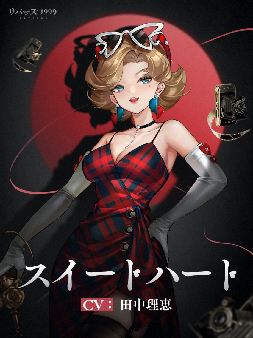 1girl :d bare_shoulders black_choker black_thighhighs blonde_hair blue_eyes breasts camera cane character_name choker circle cleavage collarbone copyright_name cowboy_shot dark_background dress earrings elbow_gloves eyewear_on_head gloves hand_on_own_hip highres holding holding_cane jewelry large_breasts logo looking_at_viewer mole mole_under_eye novelty_glasses official_art parted_bangs plaid plaid_dress red_background red_dress reverse:1999 shadow short_hair sleeveless sleeveless_dress smile solo spaghetti_strap spotlight sunglasses sweetheart_(reverse:1999) teeth thigh_strap thighhighs two-tone_background upper_teeth_only white-framed_eyewear white_gloves