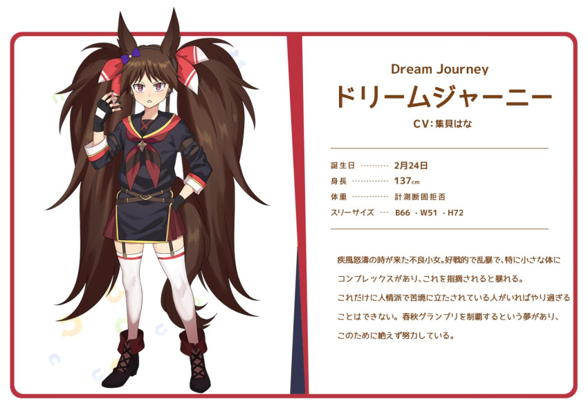 1girl animal_ears belt black_gloves black_sailor_collar border bow bright_pupils brown_hair character_profile commentary crossed_belts dream_journey_(racehorse) ear_bow fingerless_gloves fukuro_(maruaru00) garter_straps genderswap genderswap_(mtf) gloves hair_ornament hand_in_pocket horse_ears horse_girl horse_tail long_hair long_sleeves messy_hair miniskirt multicolored_sailor_collar neckerchief official_style original outside_border personification purple_bow purple_eyes red_border red_bow red_neckerchief red_skirt sailor_collar sharp_teeth skirt solo star_(symbol) star_hair_ornament tail teeth thighhighs translation_request twintails umamusume very_long_hair white_thighhighs yellow_sailor_collar