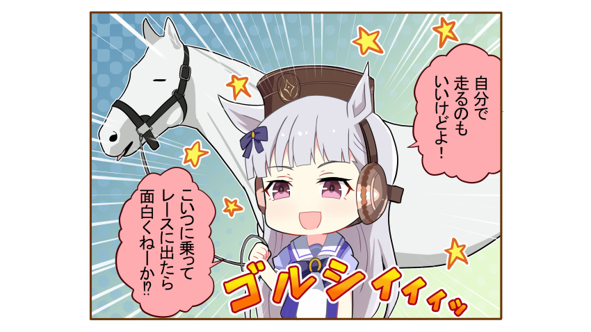 1girl absurdres aventador blunt_bangs bow bowtie bridle brown_headwear commentary_request creature_and_personification ear_bow gold_ship_(racehorse) gold_ship_(umamusume) grey_hair headgear highres holding holding_reins horse long_hair pillbox_hat purple_bow purple_bowtie purple_shirt real_life reins sailor_collar sailor_shirt school_uniform shirt short_sleeves speech_bubble summer_uniform tracen_school_uniform translation_request umamusume white_sailor_collar